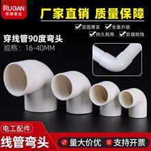 PVC늾���90�ȏ��^ 늹�����ܼ����^16 20 25 32 4090�ȏ��^����