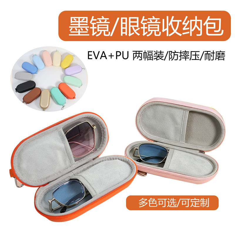 High-End Sunglasses Case Eva Hard Shell Anti-Scratch Sunglasses Storage Box Portable Sunglasses Storage Bag High-End Sunglasses Case Eva Hard Shell Anti-Scratch Sunglasses Storage Box Portable Sunglasses Storage Bag