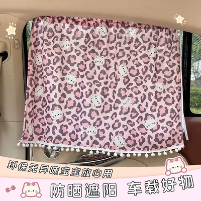 and heat insulation car curtain, Car curtains