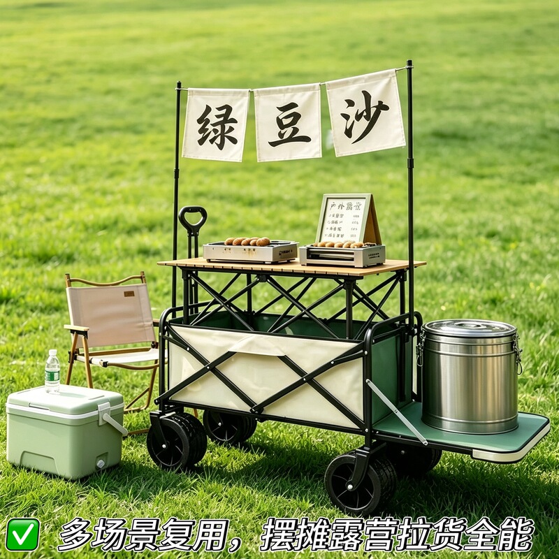 Trendy Night Market Park Stall Folding Cart, Versatile Outdoor Camping Cart, Foldable Hand-Pulled Cart