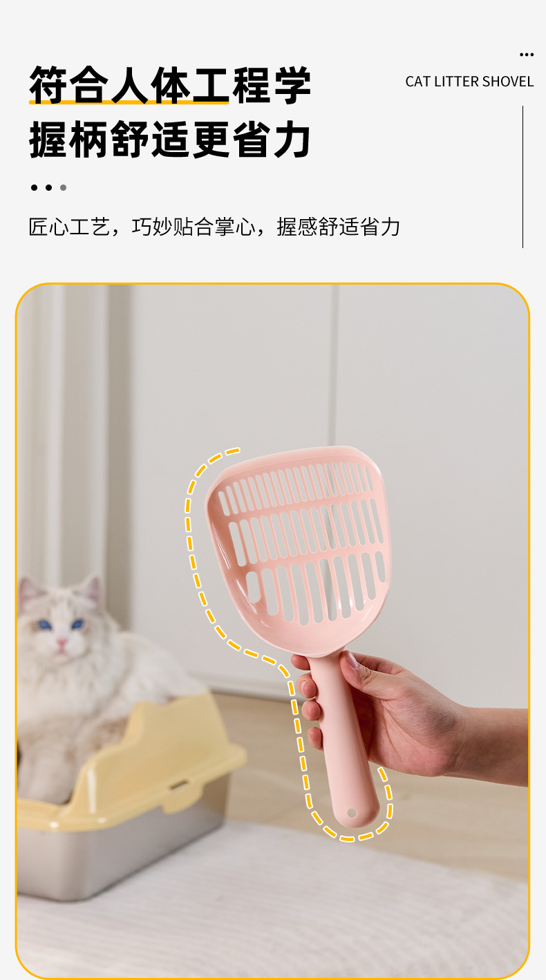猫砂铲详情_06.jpg