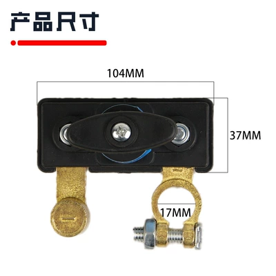 Power Master Switch, Battery – Car on the line of fire