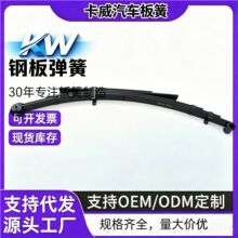 48210-21270汽车板簧高弹性货车板簧总成 汽修厂批量采购一件起批