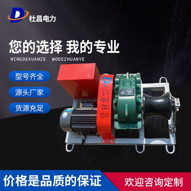 杜昌电缆牵引机JQY-20型牵引设备