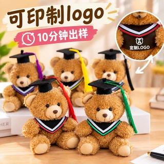 可爱萌博士熊小挂件毛绒玩具公仔小熊包包挂饰钥匙扣印制logo玩偶