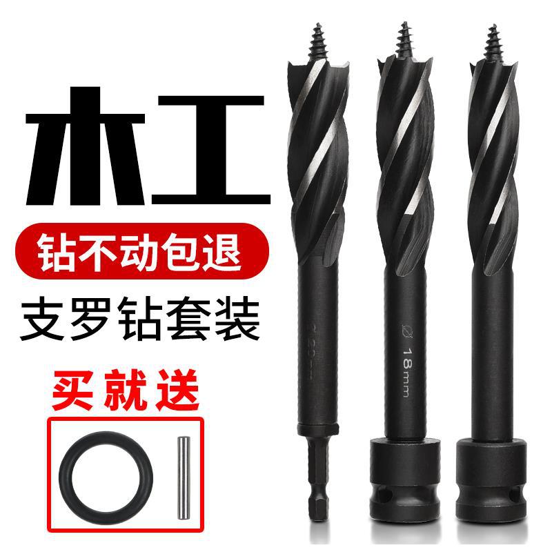木工支罗钻四槽四刃木工钻头套装门锁抽屉开孔扩孔钻开孔器六角柄