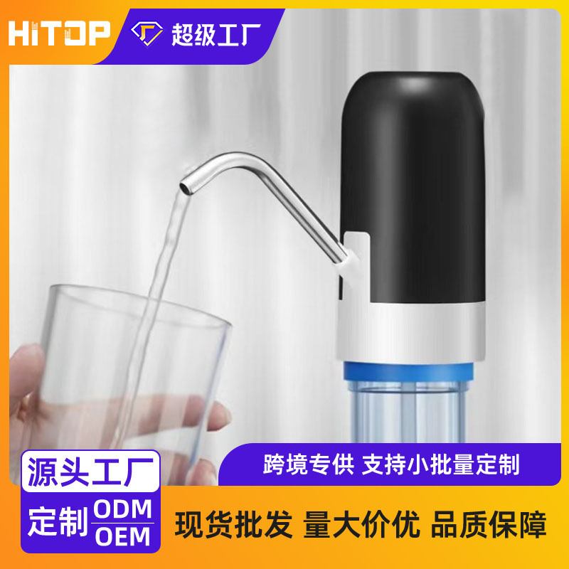 加工定制桶装取水抽水器全自动家用静音饮水机便携式强劲上水器