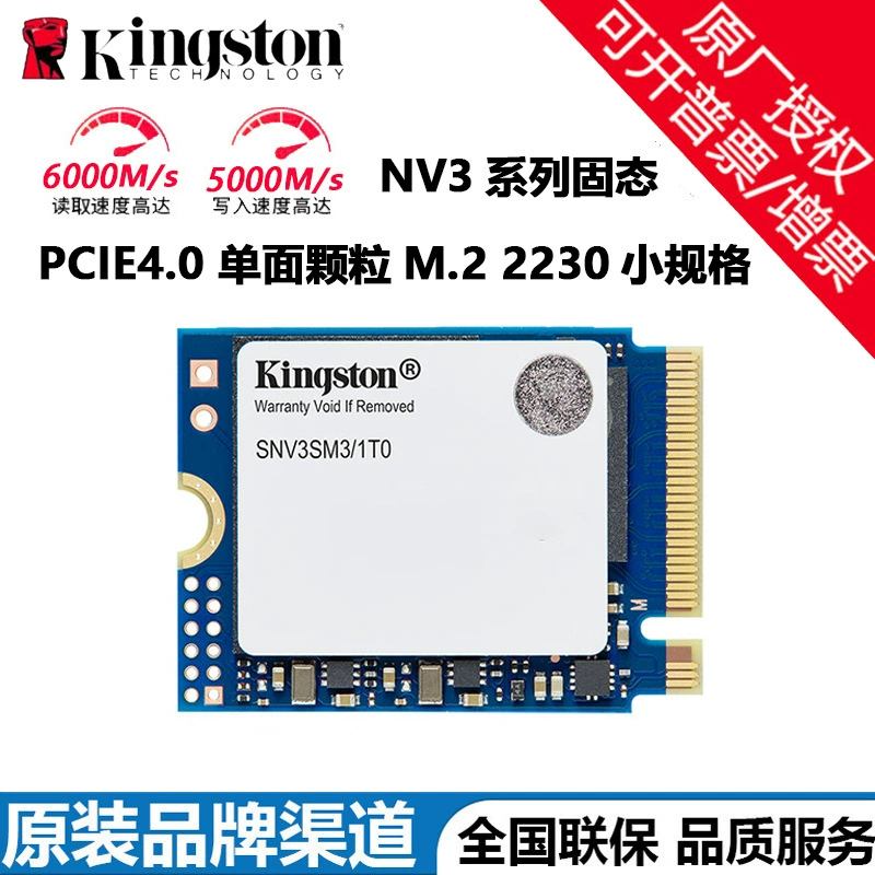 金士顿 Подходит для портативной игровой лэптоп SSD SSD SSD 2230 M.2 NVMe PCIe 4.0
