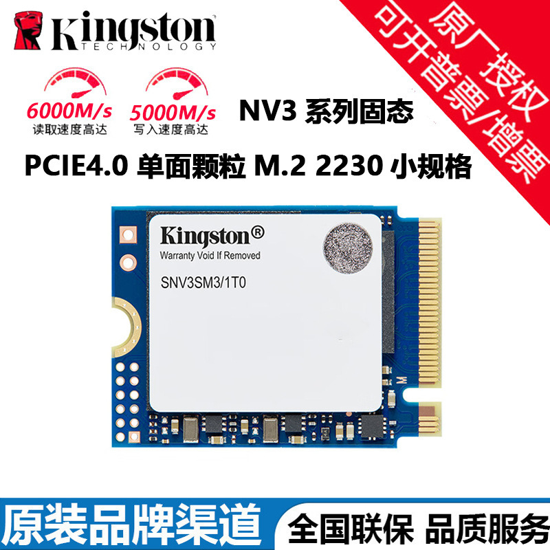 Kingston Suitable for Handheld Game Console Notebook Ssd Solid State Drive 2230 M.2 Nvme Pcie 4.0