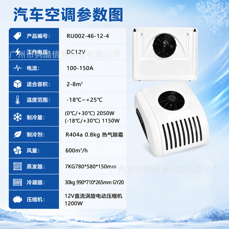 Source Manufacturer Electric Refrigerated Truck Refrigeration Air Conditioning 12V Refrigeration Unit Refrigeration Equipment for Refrigerated Trucks and Freezer Trucks