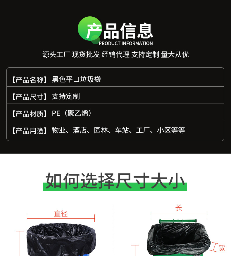 垃圾袋_大黑_10