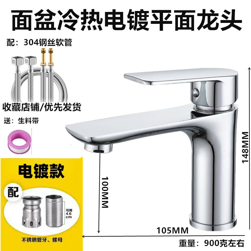 卫生间洗脸盆水龙头冷热两用卫生间不锈钢台上盆水龙头加高加长|undefined