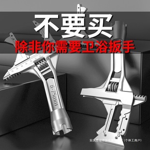 Bathroom Wrench Tool with Short Handle, Large Opening, Multifunctional Adjustable Universal Wrench for Plumbing