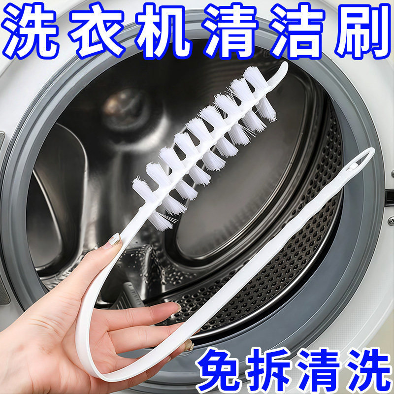 Brush for cleaning the inner drum of a drum washing machine, long-bristled brush for the pulsator's inner wall, a special tool for cleaning without disassembly Brush for cleaning the inner drum of a drum washing machine, long-bristled brush for the pulsator's inner wall, a special tool for cleaning without disassembly