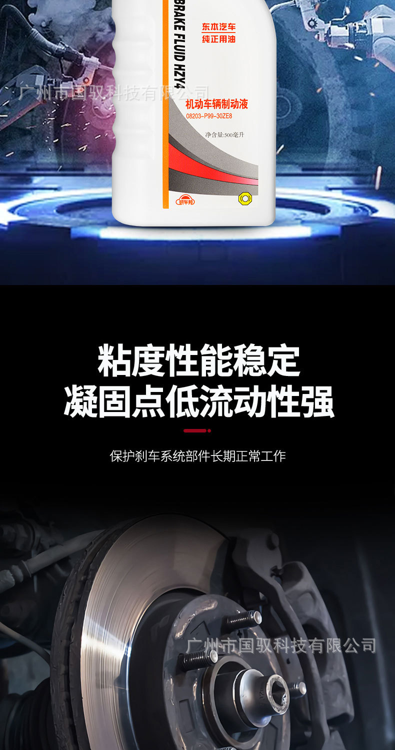 Suitable for Honda Models, Yanchebang Brake Oil/Brake Fluid 500ml, Yanchebang Original Product in Stock, Exclusively for Direct Sales