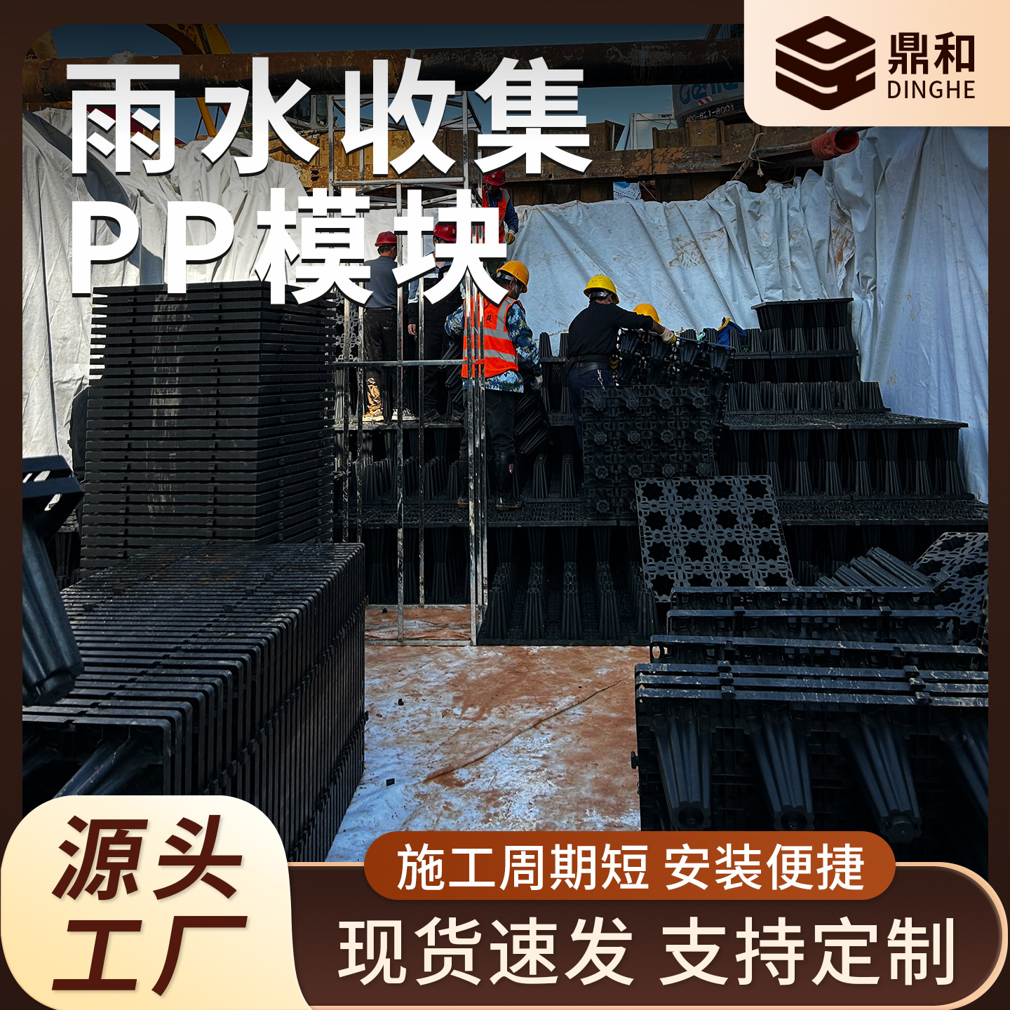 colector de agua de lluvia pp módulo sistema de recolección tanque de regulación esponja depósito urbano reciclaje soporte molde personalizado