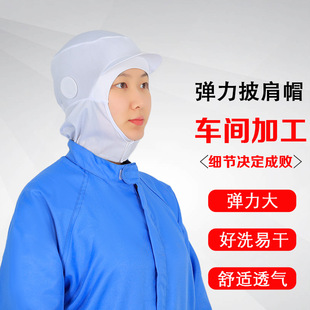 Food Factory Elastic Cap Work Cap Anti-Hair Loss Head Cap White Sanitary Cap Can Hang Mask Aquatic Products Slaughtering Vegetables