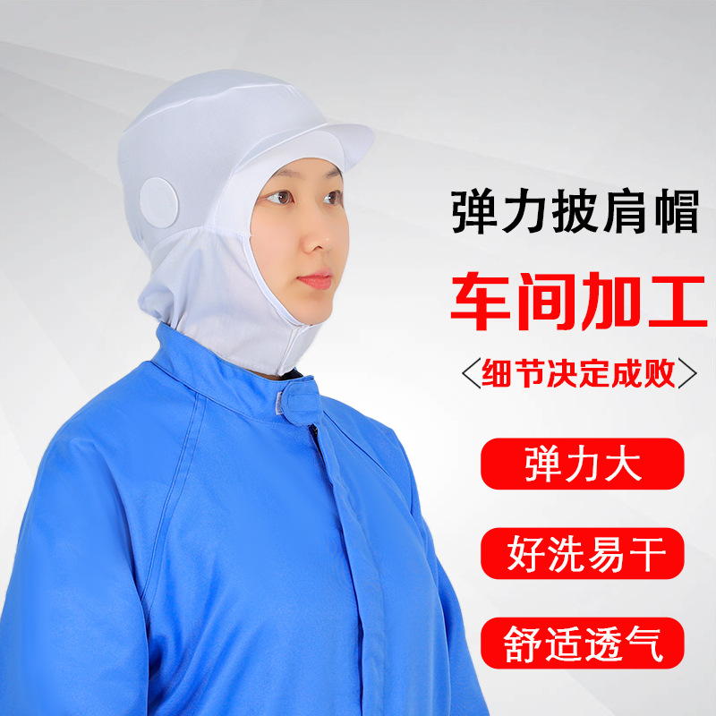 食品厂弹力帽工作帽防掉发包头帽白色卫生帽可挂口罩水产屠宰蔬菜