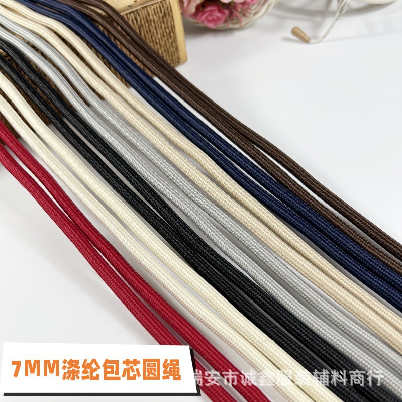7mm编织涤纶包芯圆绳手机挂绳抽绳diy手工杯套背包实心绳批发