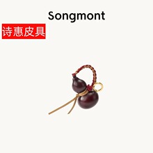 Song山下聚气葫包包挂件配饰复古国风设计师新款葫芦挂饰