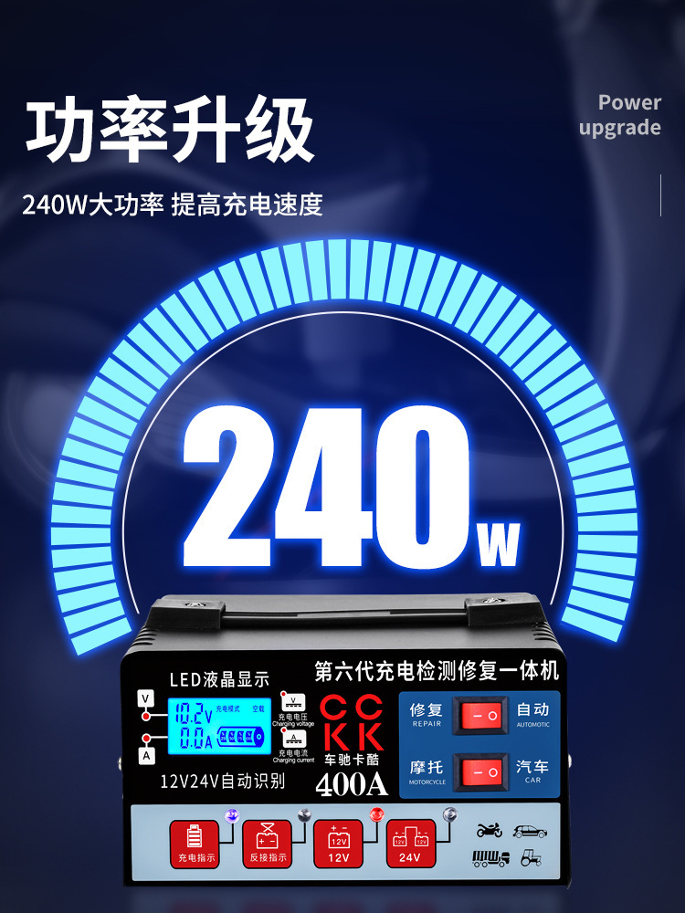 12V24V 자동차 배터리 충전기 순수 구리 고출력 자동 배터리 충전기 지능형 완전 자체