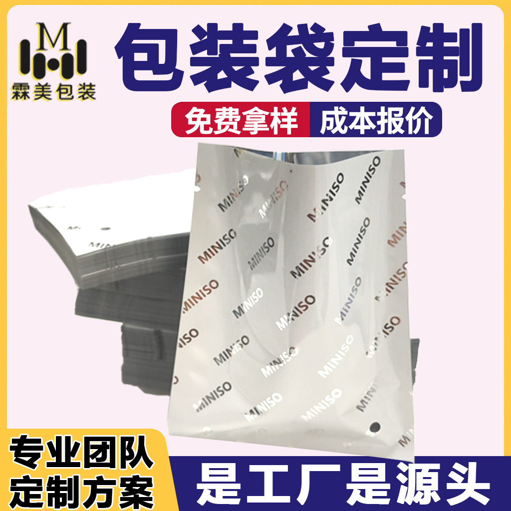 三边封铝膜袋定制食品袋镀铝塑料袋定制高腰平口袋内包装中药袋子