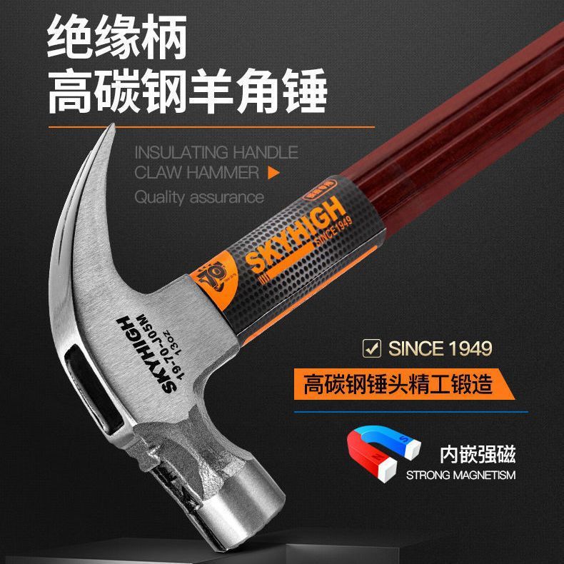 澳新工具羊角锤高碳钢铁锤子木工具榔头奥新五金批发
