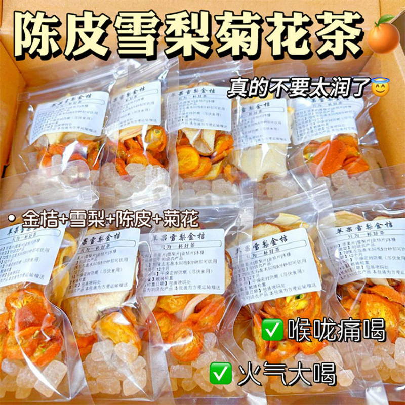 Tangerine Peel, Snow Pear, and Chrysanthemum Tea for Soothing the Throat and Clearing Internal Heat, Popular Fruit Tea, Health-Preserving Herbal Tea, Flower Tea Bags, Hot-Selling Cooling Tea to Reduce Internal Heat Tangerine Peel, Snow Pear, and Chrysanthemum Tea for Soothing the Throat and Clearing Internal Heat, Popular Fruit Tea, Health-Preserving Herbal Tea, Flower Tea Bags, Hot-Selling Cooling Tea to Reduce Internal Heat