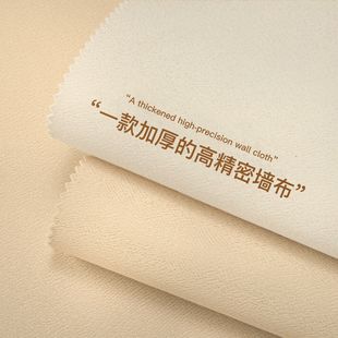 ✅ Thickened High Wall Cloth Seamless Whole House Modern Minimalist Living Room Background Wall Cloth Paper Package Installation 2025 New