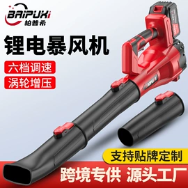 电链锯;割草机;电动吹风机