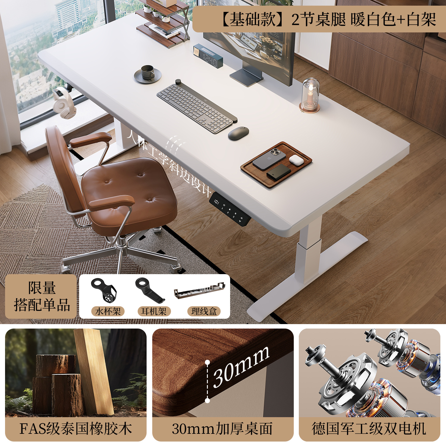 Mesa de elevación eléctrica de madera maciza Mesa de computadora Mesa de estudio Mesa de escritorio Mesa de deportes elevable Mesa de trabajo