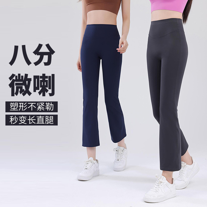 High-Waisted Flared Yoga Pants for Women, Eight-Tenths Length, High Elasticity, Butt-Lifting, Fitness, Pilates, Bell-Bottom, Suitable for Outdoor Wear High-Waisted Flared Yoga Pants for Women, Eight-Tenths Length, High Elasticity, Butt-Lifting, Fitness, Pilates, Bell-Bottom, Suitable for Outdoor Wear