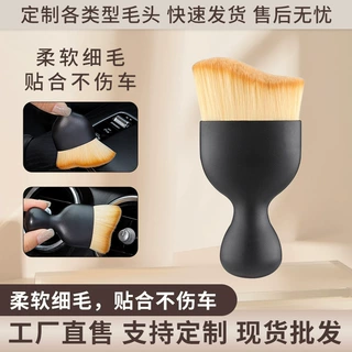 刷车载内饰灰尘软毛刷洗化妆品键盘缝隙汽车除尘化妆刷散粉定妆