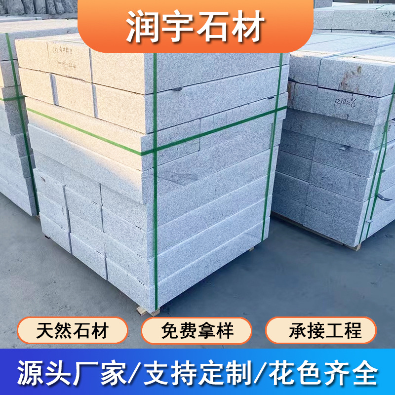 芝麻白路沿石芝麻灰花岗岩路缘石路牙石侧石平石路边石条树围树池