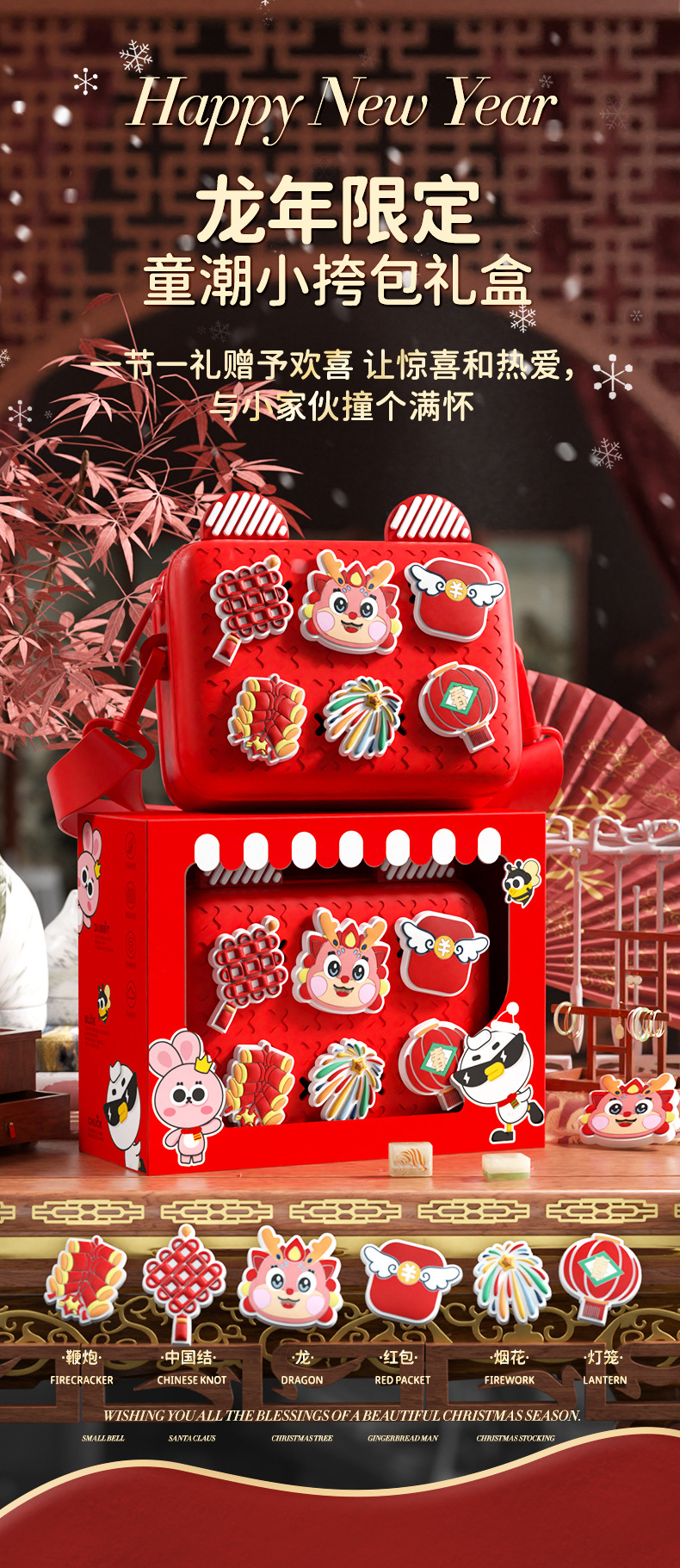 K10-新年小包_01