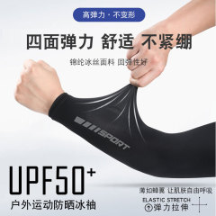 Summer sun protection sleeves for men, summer hand sleeves, anti-UV, men's sleeves, arm guards, thin women's ice silk sleeve gloves