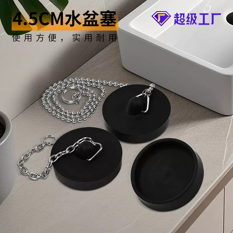 现货卫生间地漏水槽塞地漏盖防臭盖带链洗手盆浴缸下水道堵水糟塞