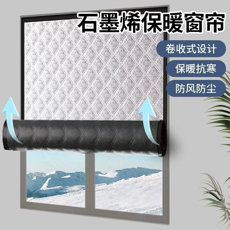 [Графеновое накопление тепла] Весенне-летние ветрозащитные и теплые шторы, оконные ветрозащитные изоляционные пленки для спальни, уплотнение и защита от холода