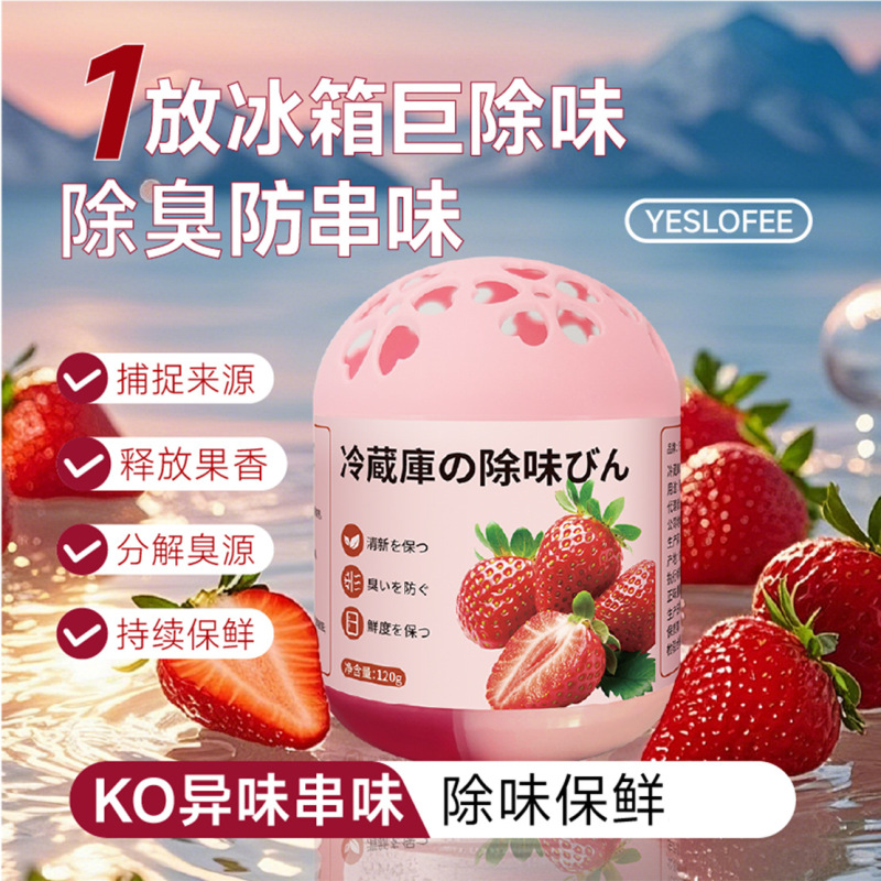 新品蛋蛋冰箱除味剂去异味除味器除臭净化冰箱除味盒防串味香薰|undefined
