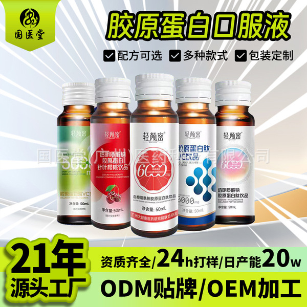 Collagen