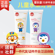 国行26年啵乐乐儿童牙膏清新口气1-6岁以上3-12岁宝宝草莓味9