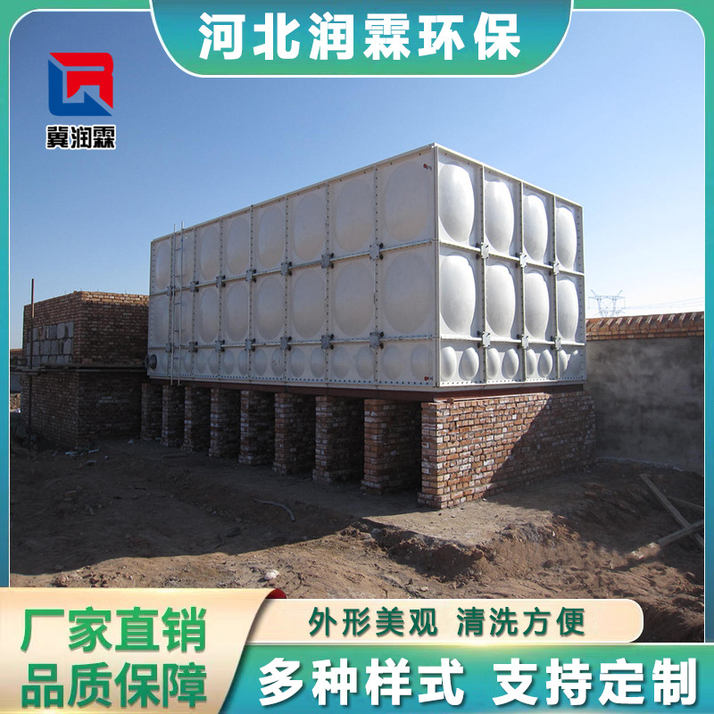 方形玻璃钢水箱厂家装配式生活水箱蓄水池水塔高位保温家用储水罐