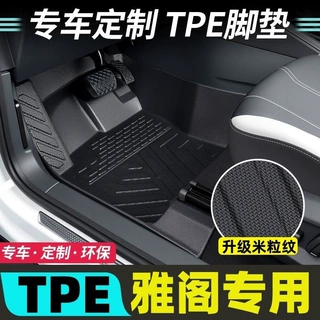 tpe汽车脚垫本田雅阁全包围脚垫08-25款雅阁英仕派防位移防水脚垫