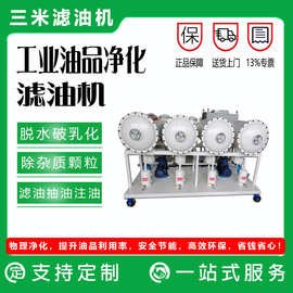 柴油净化过滤器工业油品过滤设备膜过滤技术液压油适用高效过滤