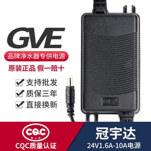 Water Purifier Power Adapter Guanyuda Round Head Dc Regulated Water Dispenser Transformer Adapter Accessories Wholesale