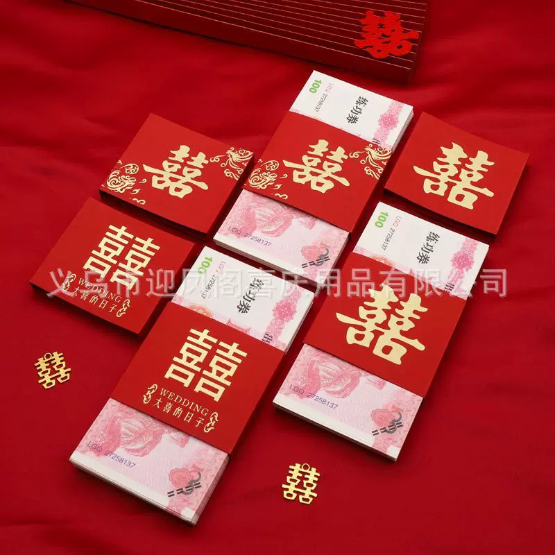 万元结婚红包利是封中式订婚聘礼捆钱卡套婚礼婚庆用品创意红包袋