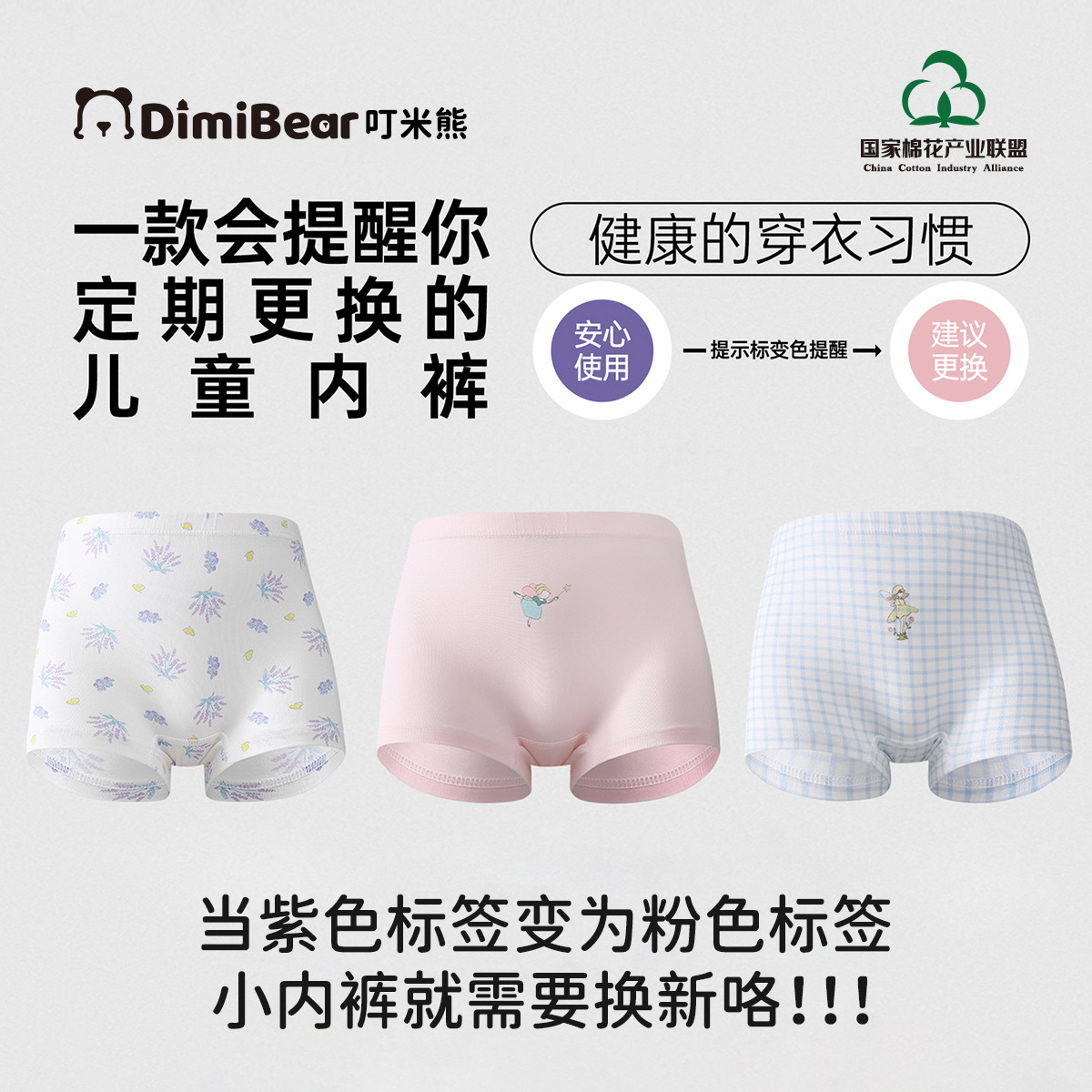 Dingmi Bear Children's Underwear, 60 Count Tencel Modal, Class a Cotton, 7A Antibacterial, No Pinching, No Chafing, Soft for Girls