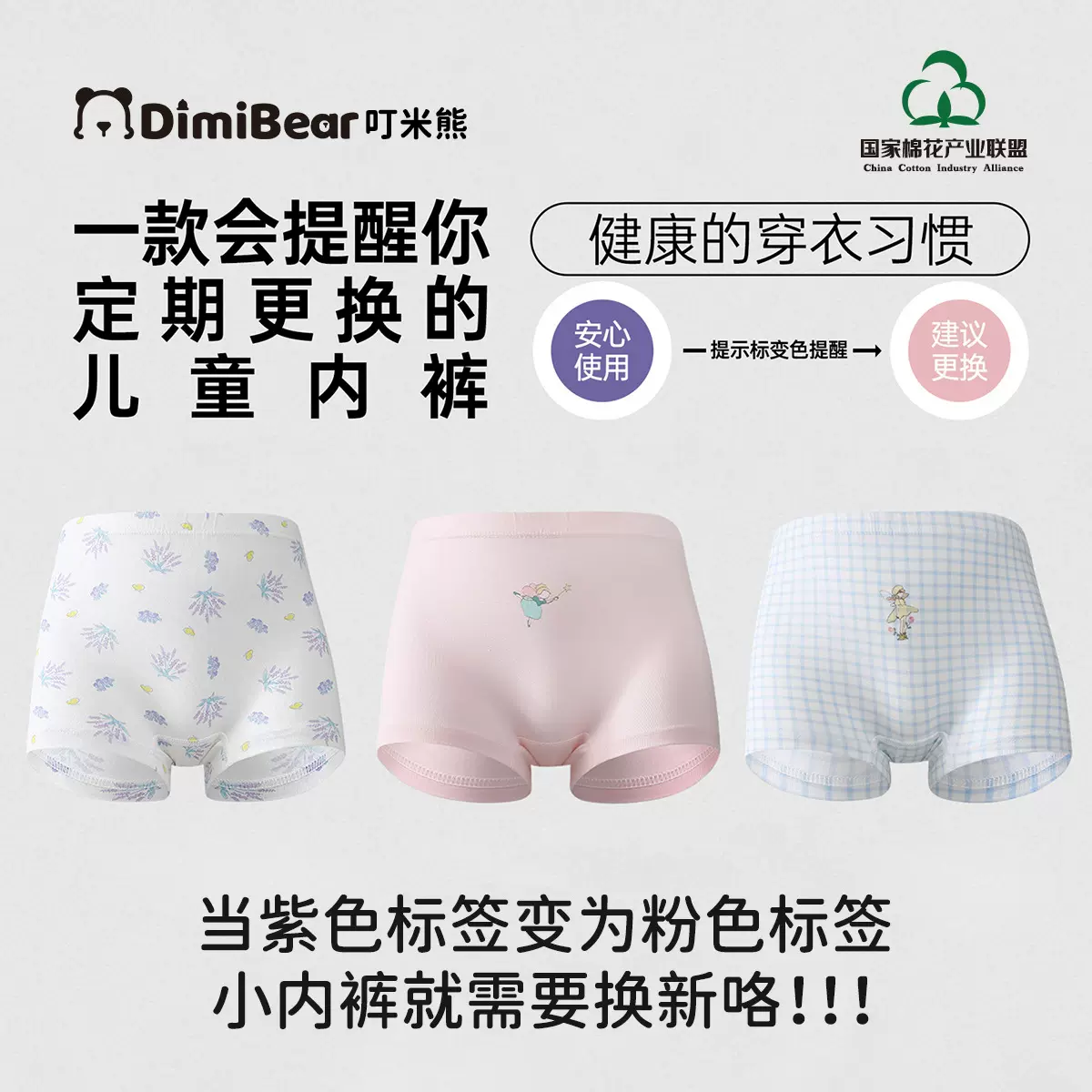 叮米熊儿童内裤60支天丝莫代尔A类棉7A抑菌不夹pp不卡裆女童柔软