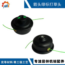 适配Makita RST210绿标凸起修剪头RST210 ER2650 RST250打草头