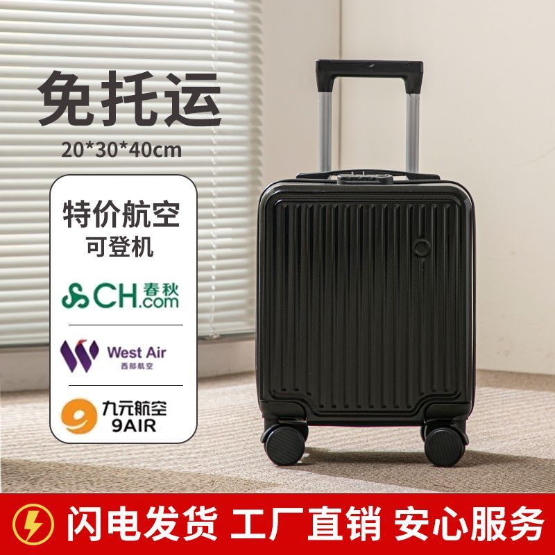 春秋航空搭乗可能 14 インチ 20x30x40CM 小型軽量搭乗スーツケースかわいいユニバーサルホイールパスワードボックス|undefined